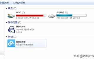 系统盘拷到u盘-(系统盘拷到u盘里)