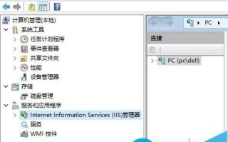 win10系统将IIS服务器发送到桌面快捷方式方法