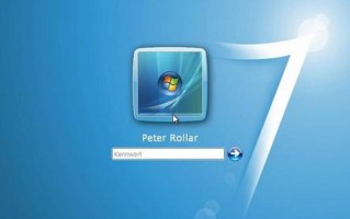 电脑开机密码破译方法（如何解开电脑开机密码）