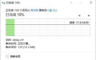 格式化u盘速度变慢-(格式化u盘速度变慢了)