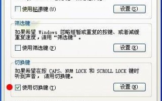 给大小写切换键Caps Lock加上提示音