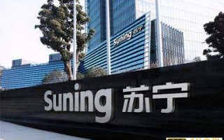 总负债1570亿！减持3.84亿股，苏宁能渡“劫”成功吗？