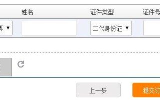 12306怎么买下铺？12306买下铺图文教程