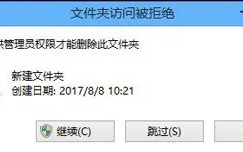 如何用管理员身份删除文件（需要管理员的权限删除文件怎么办）