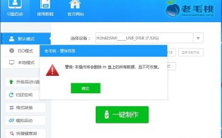 老毛桃手动ghost教程-()
