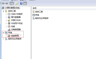 win7磁盘重新分区怎么分（win7系统分区步骤图文教程）