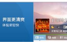 qq轻聊版官方下载 qq轻聊版怎么样 qq轻聊版安装