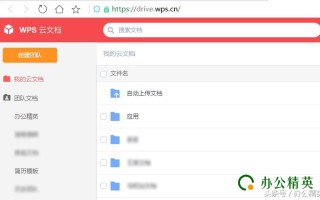 wps云文档在哪里打开（wps云文档如何使用教程）