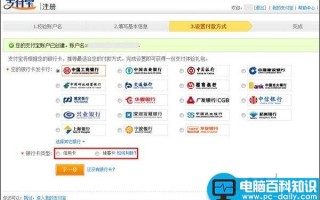 支付宝手机号码被占用的解决方法(图文)