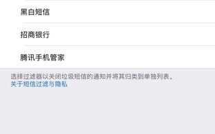 苹果手机短信（苹果手机垃圾短信怎么设置拦截）