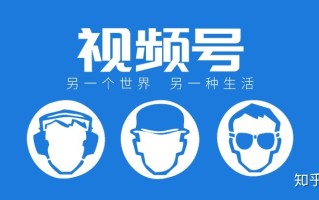 视频号容易被限流的8个雷区，这些规则你一定要知道！