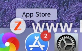 电脑软件怎么更新最新版本（如何开启Mac电脑软件自动更新）