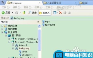 共享文件夹设置密码图文教程(winxp)