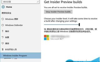 Win10一周年14328更新获取Insider预览版独立