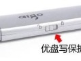u盘怎么删除写保护（u盘写保护要怎么样才能取消的方法教程）
