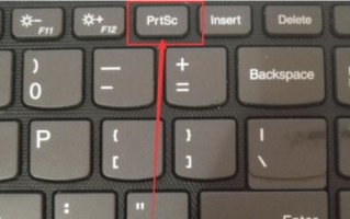 电脑键盘截屏的快捷键是什么（电脑常见的4种截图方法）