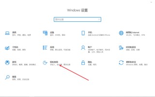 win10鼠标颜色设置在哪里设置-(win10鼠标颜色怎么设置)