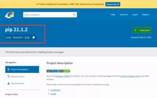 python怎么安装pip（python中pip安装详细步骤）