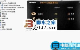蓝牙音箱电脑可以搜索到但是无法连接的解决方法