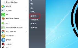 win7自动锁屏时间设置（win7电脑自动锁屏时间如何设置）