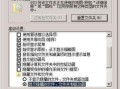 电脑任何图标都打不开是什么原因（电脑桌面上的图标打不开怎么解决）