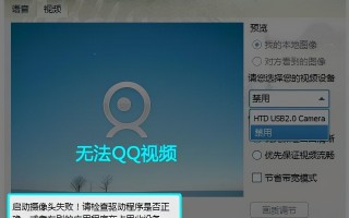 笔记本摄像头不能用怎么办（电脑摄像头打不开方法图解）