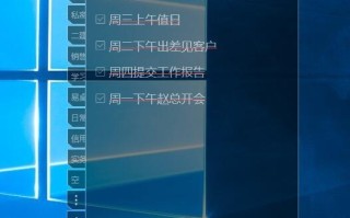 怎么设置电脑桌面win7（win7便签怎么一直在桌面显示）
