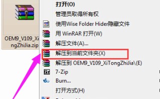 小马激活工具win7怎么用（使用小马激活工具免费激活win7系统）