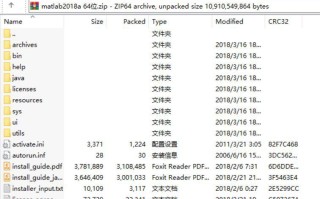 matlab2018a安装教程（Matlab R2018a 64位安装教程）