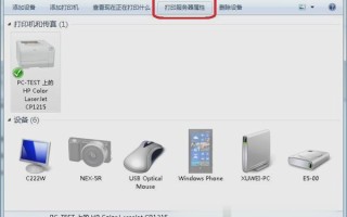 删除打印机驱动程序（图解怎么彻底删除打印机）