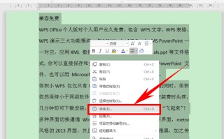 字间距怎么设置在哪里（word如何调节文字之间间距）