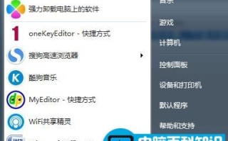 电脑百科知识网教您快速设置两台电脑之间的局域网