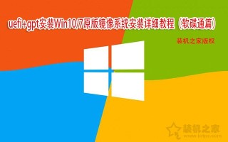 uefi安装win10系统详细过程（u盘安装win10系统uefi步骤图解）