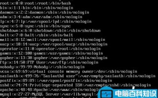 详解CentOS操作系统账户管理