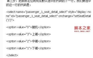在12306网站上购买上中下卧铺火车票的具体操作步骤