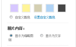 新浪微博秀怎么保存？为什么有微博秀功能却保存不了