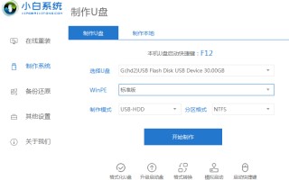 win8系统一键安装（用u盘安装win8系统安装步骤）