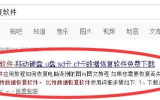 金士顿u盘数据恢复工具（金士顿u盘格式化后文件怎么恢复找回）