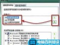 笔记本电脑设置网络连接优先级方法步骤介绍