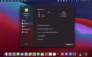 电脑拼音怎么切换汉字（MacBook电脑一键切换输入法）