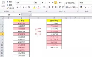 excel对比两列找不同（excel快速核对不同两个表多列数据）