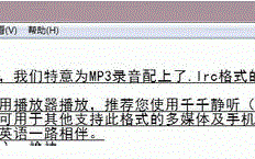 如何给txt记事本添加下划线