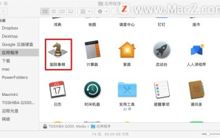 电脑下载软件怎么下载到桌面（mac怎么把下载的软件放到桌面）