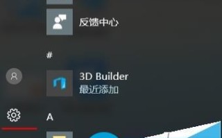win10系统中怎么查看并设置默认程序?
