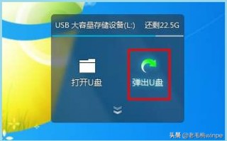 安全弹出u盘的图标没了怎么办（u盘无法安全弹出是什么原因）