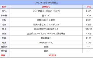 主机买什么牌子的性价比高（台式主机配置推荐）