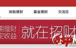 招财宝变现需不需要支付手续费变现手续费如何计算