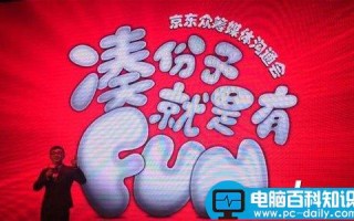 京东众筹是什么意思有什么用？京东众筹怎么参与？