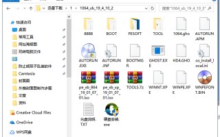 电脑有iso文件怎么安装系统文件-(有系统iso文件,怎么安装系统)