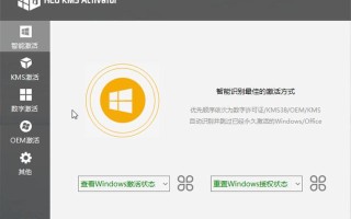 电脑激活windows怎么激活（windows激活简单方法）